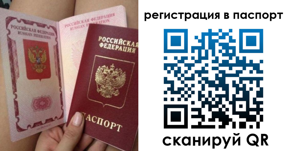 временная регистрация поиск в Омутнинске