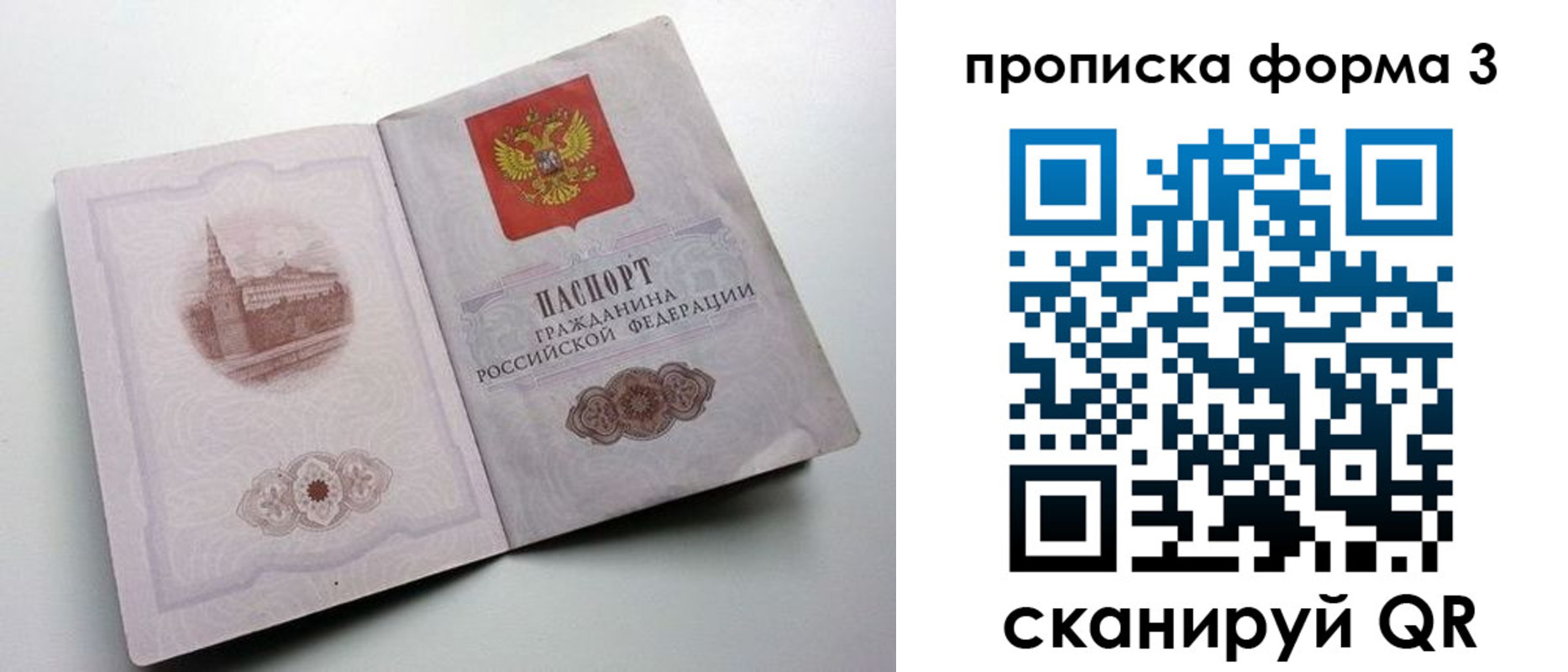 временная регистрация в квартире в Омутнинске