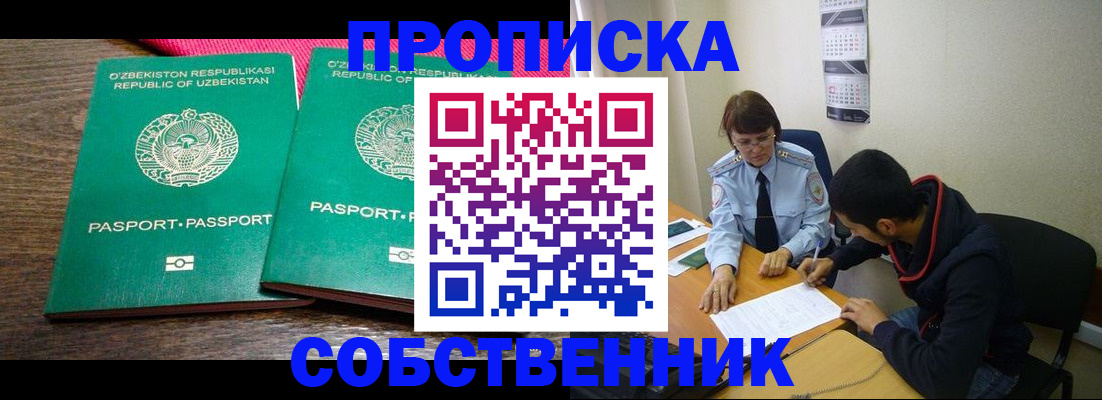 прописка гарантия в Омутнинске