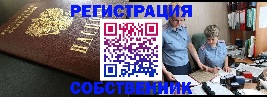 временная прописка в Омутнинске