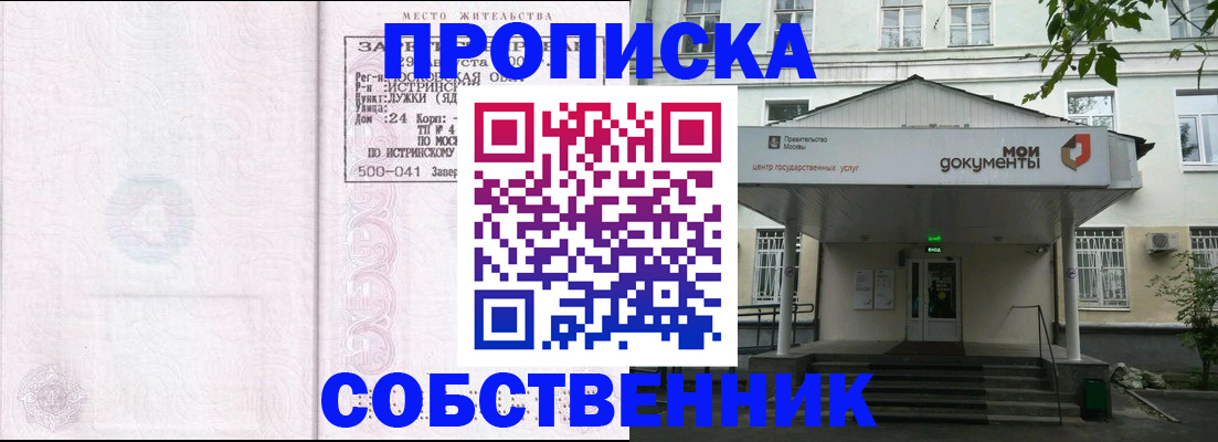 миграционный учет в Омутнинске