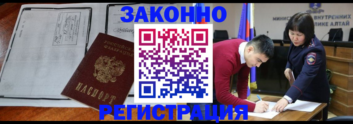 миграционный учет в Омутнинске