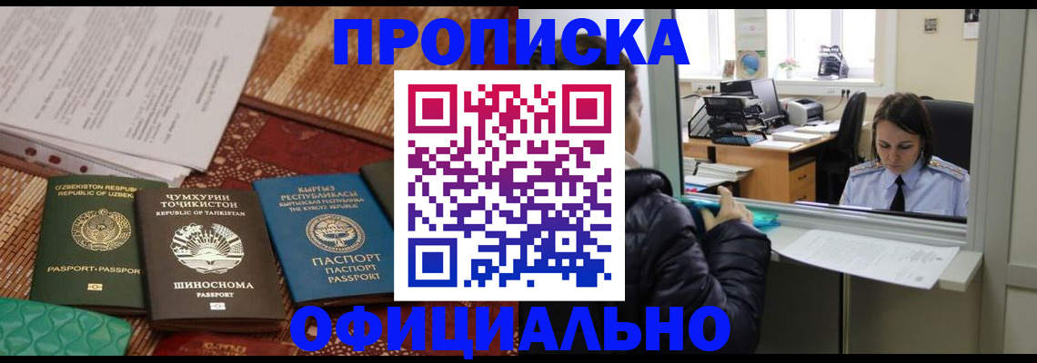 временная регистрация адрес в Омутнинске