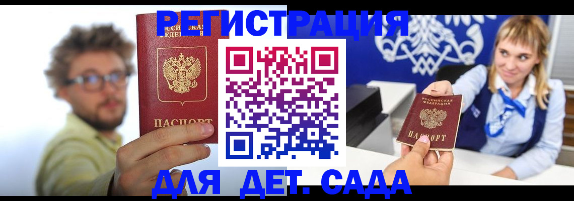 временная регистрация поиск в Омутнинске