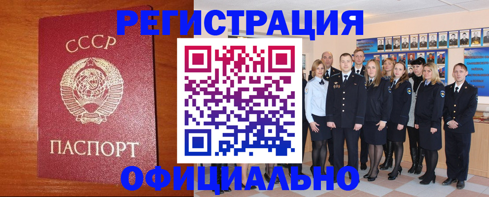 прописка паспорт в Омутнинске