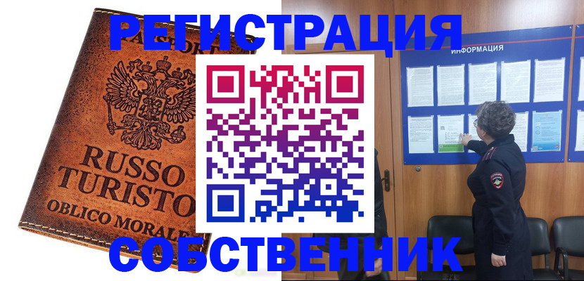 регистрация в Омутнинске