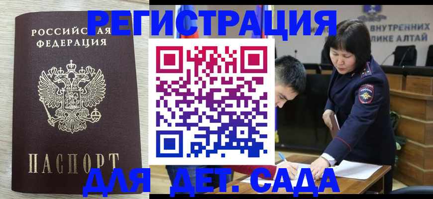 временная регистрация гарантия в Омутнинске