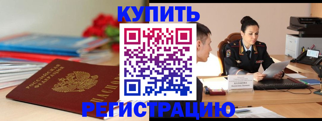 временная регистрация в квартире в Омутнинске