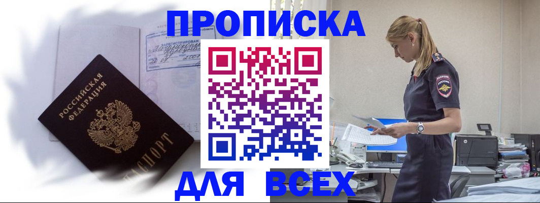 временная регистрация надежно в Омутнинске