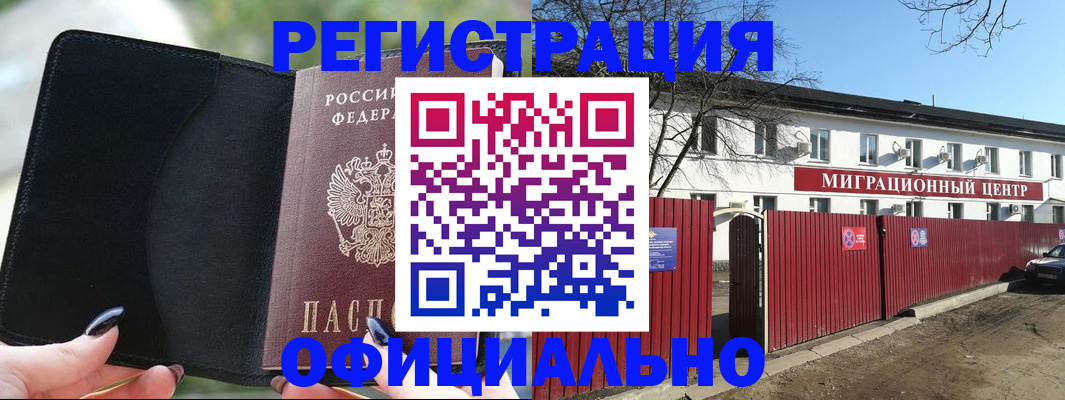 регистрация в Омутнинске