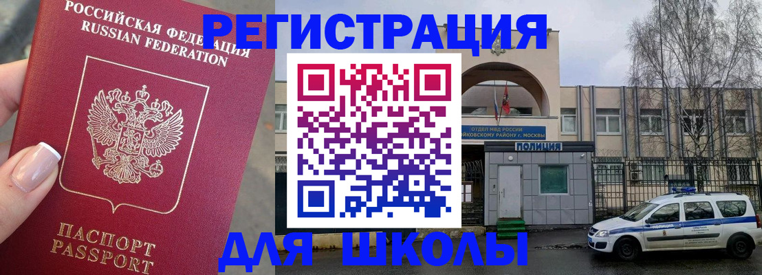 временная регистрация купить в Омутнинске