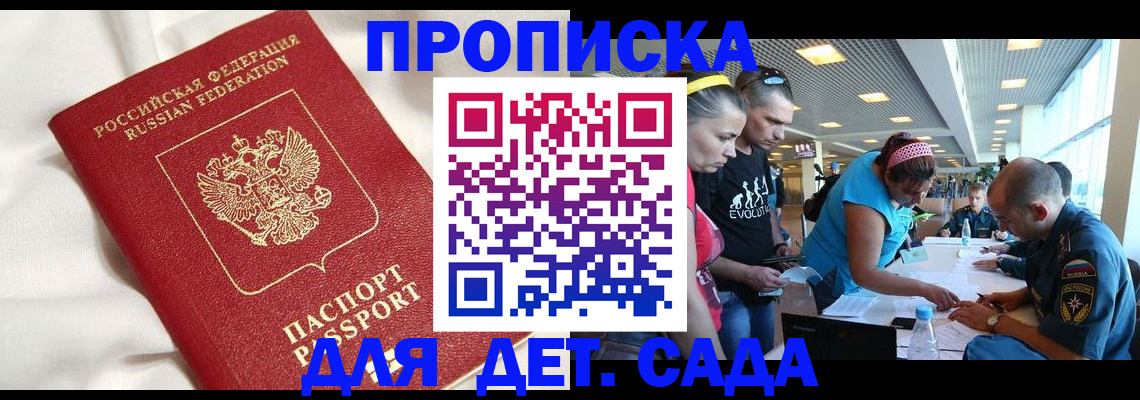 временная регистрация адрес в Омутнинске