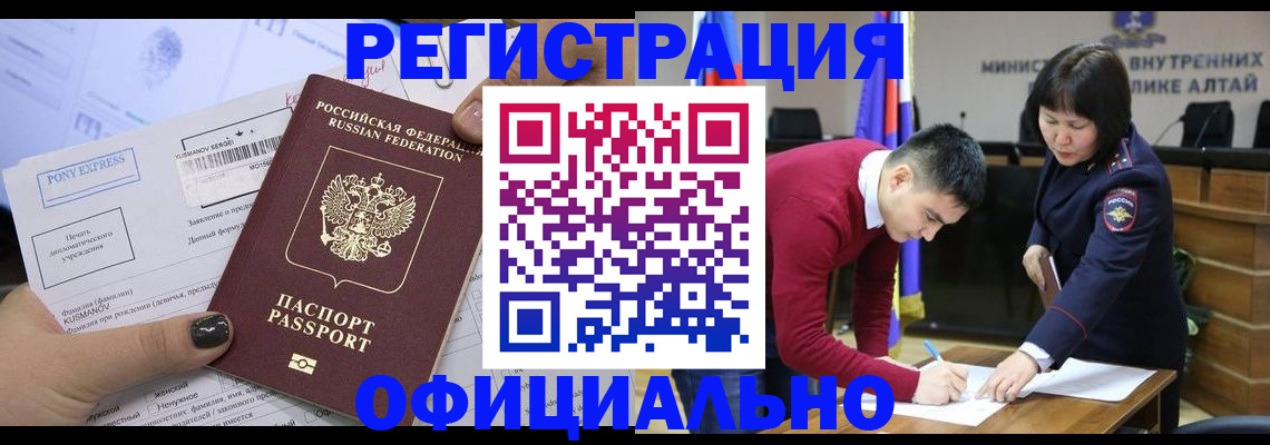 временная регистрация купить в Омутнинске