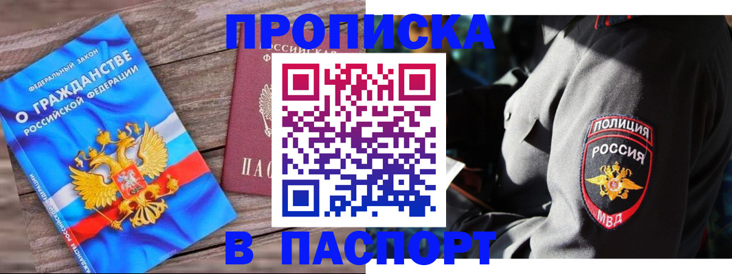 временная регистрация надежно в Омутнинске